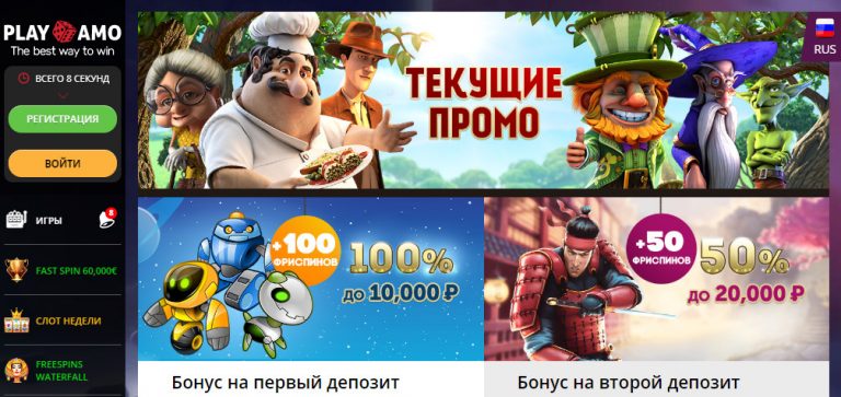 PlayAmo Бонусы